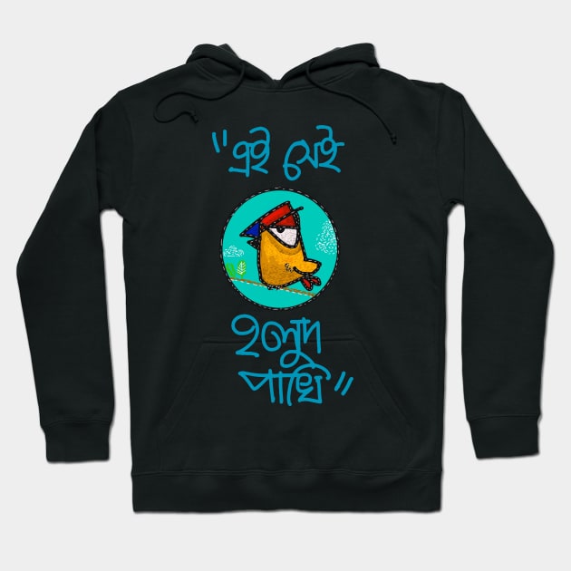 Ei Shei Holud Pakhi – Bengali Graphic Hoodie by BonGanze